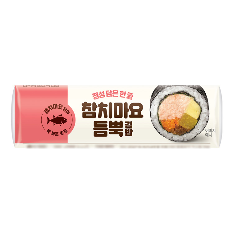 참치마요듬뿍김밥1편
