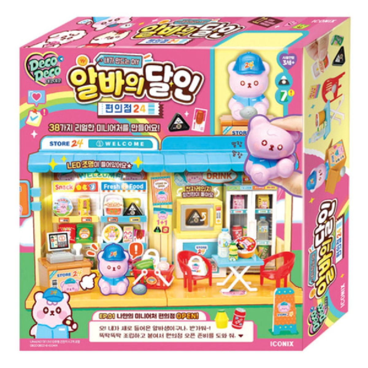 데코데코 알바의달인 편의점24
