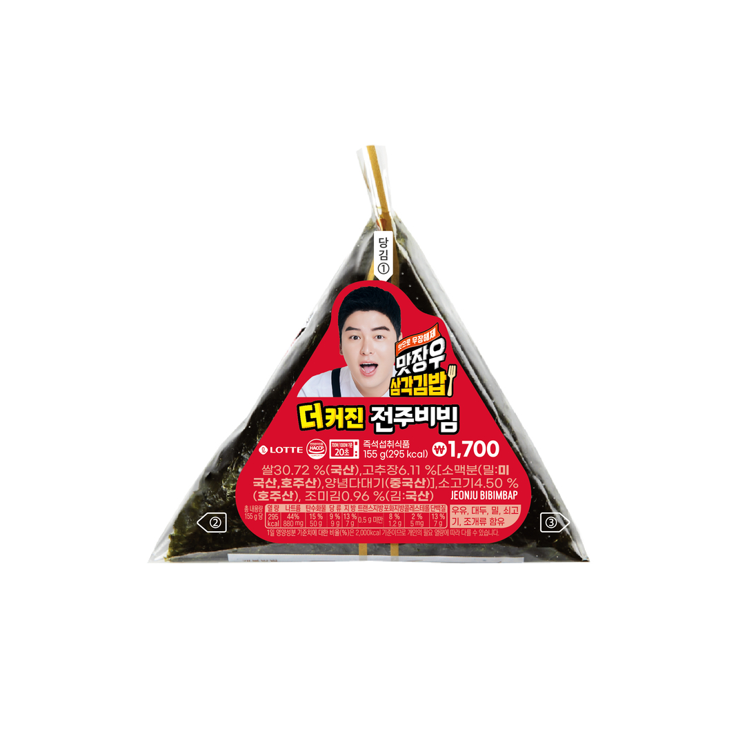 롯데)맛장우삼각더커진전주비빔