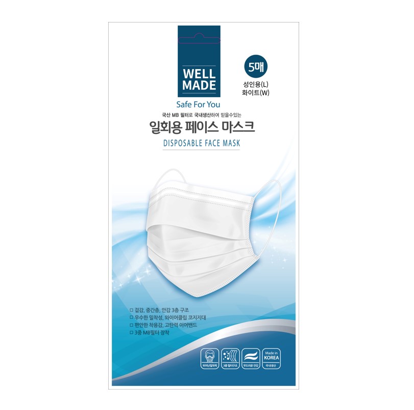 웰메이드)일회용마스크5매(백색)