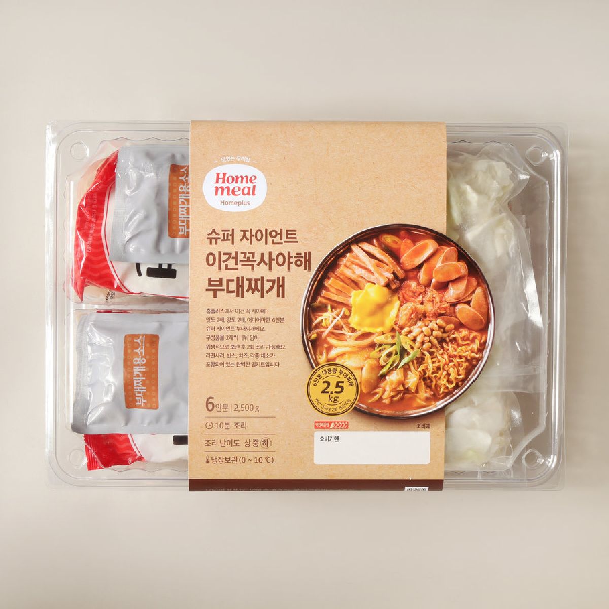 [밀키트] 홈밀 이건 꼭 사야해 부대찌개 2.5KG