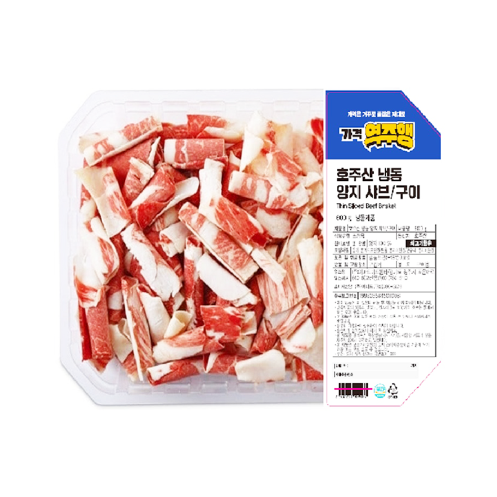 호주냉동양지샤브/구이600g