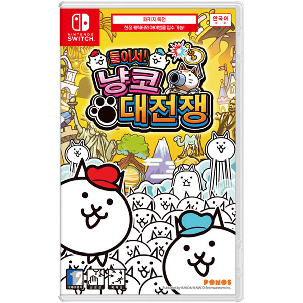 닌텐도 스위치 둘이서! 냥코 대전쟁