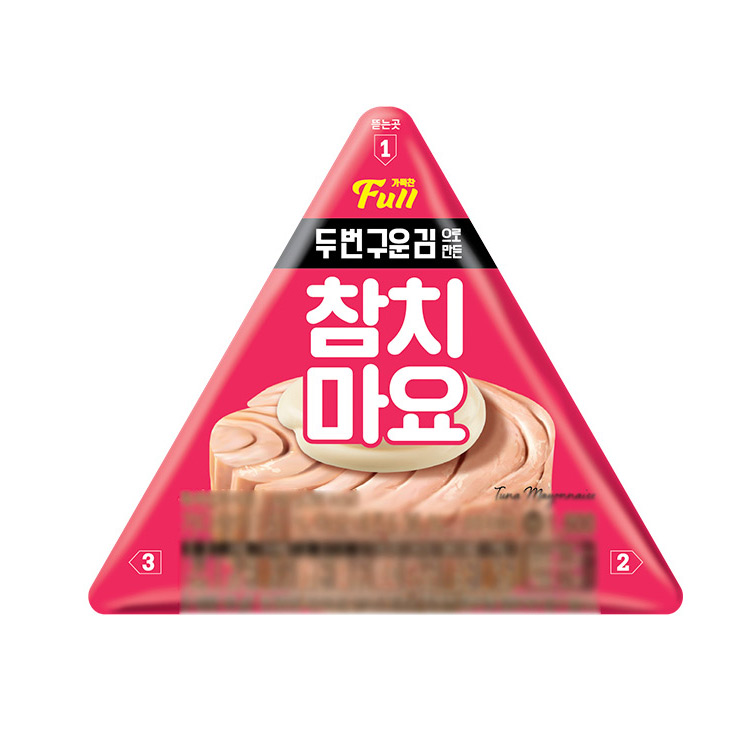 풀)두번구운김참치마요1편