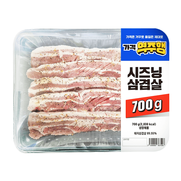 [가격역주행]시즈닝삼겹살구이700g