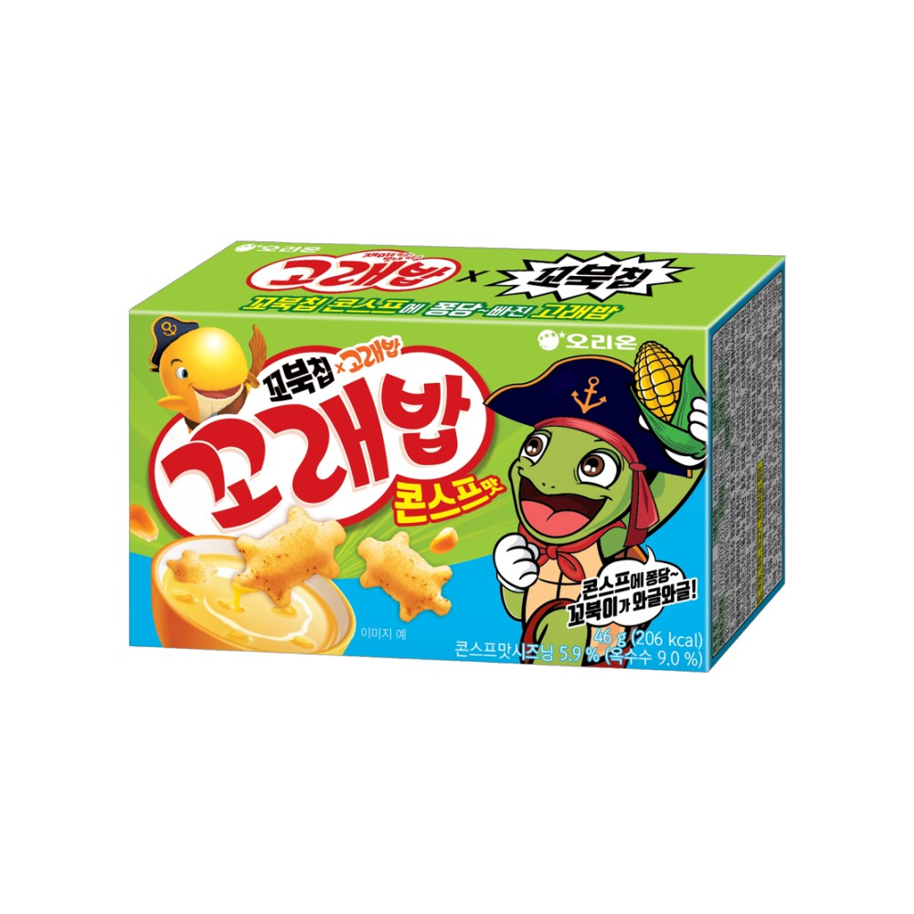 오리온)꼬래밥