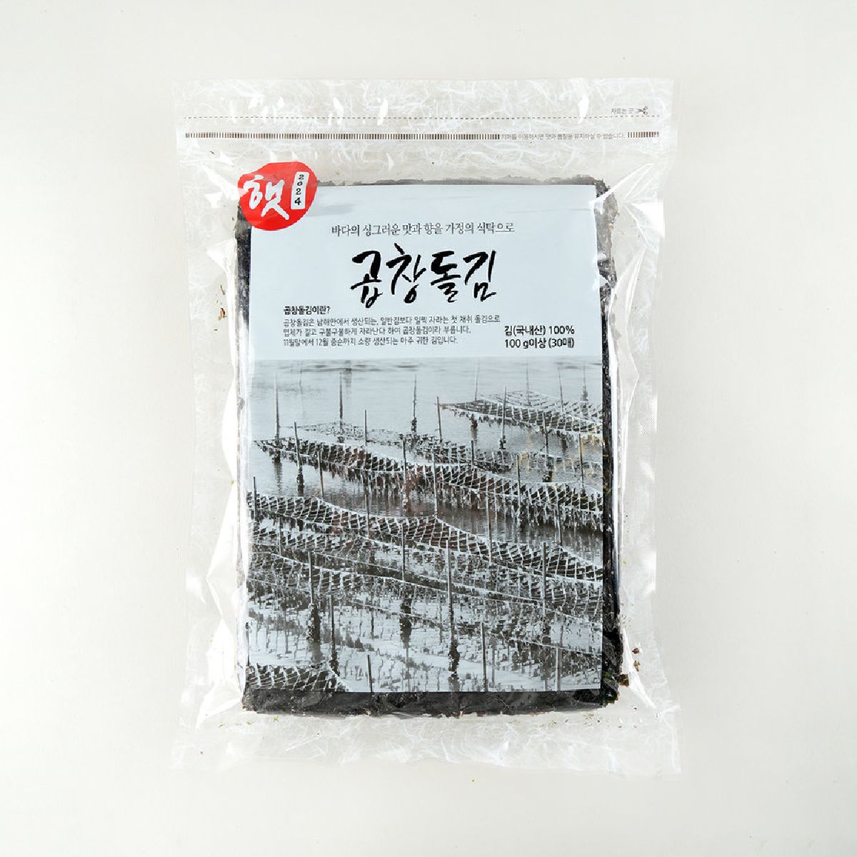 남해안 햇 곱창돌김 30매(100G)