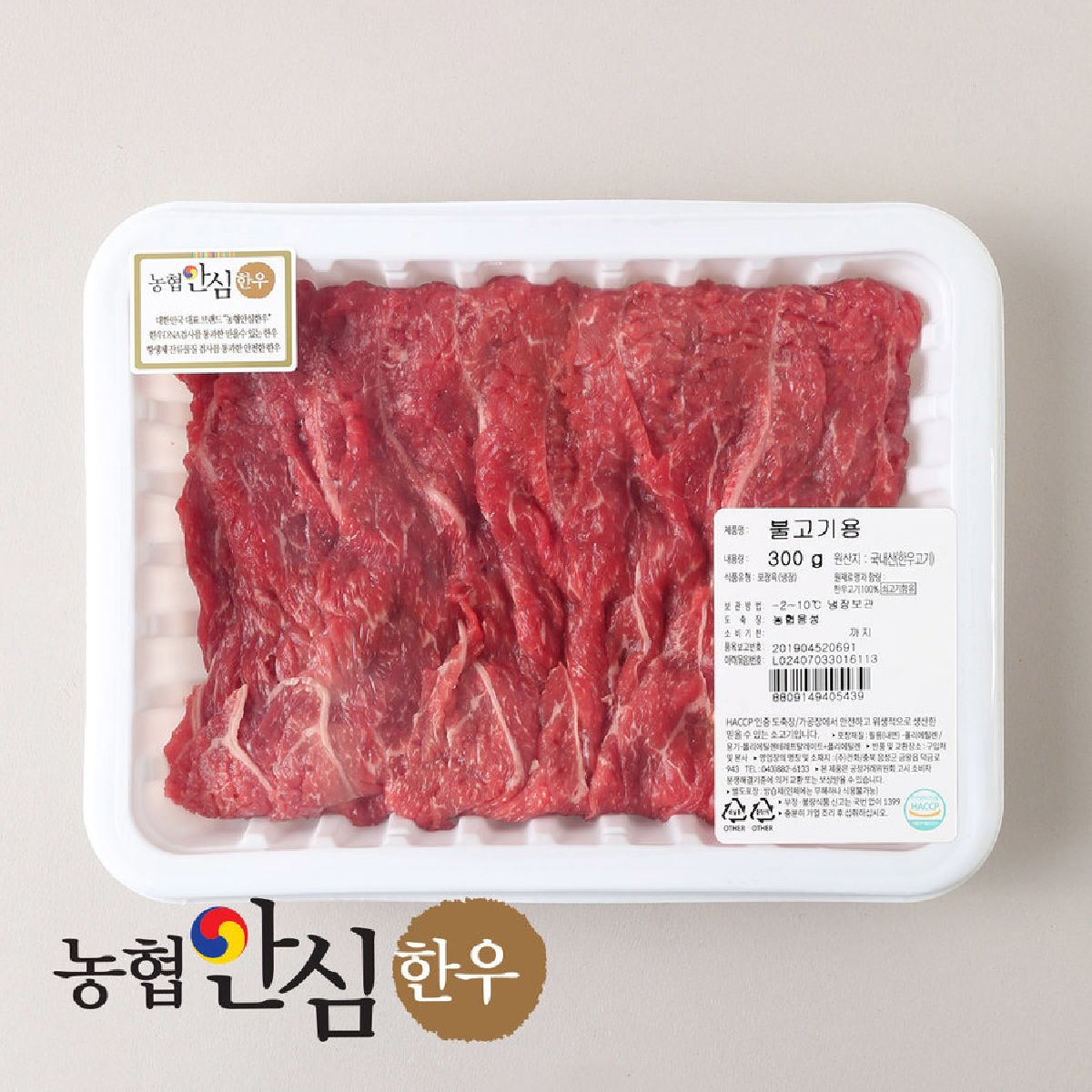 농협안심한우 암소 불고기용 설도 혼합 300G(팩)/소고기