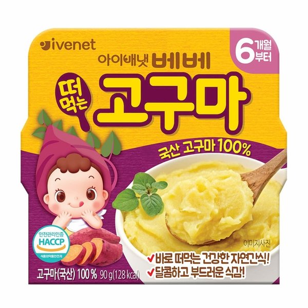 아이배냇 떠먹는 군고구마 90G