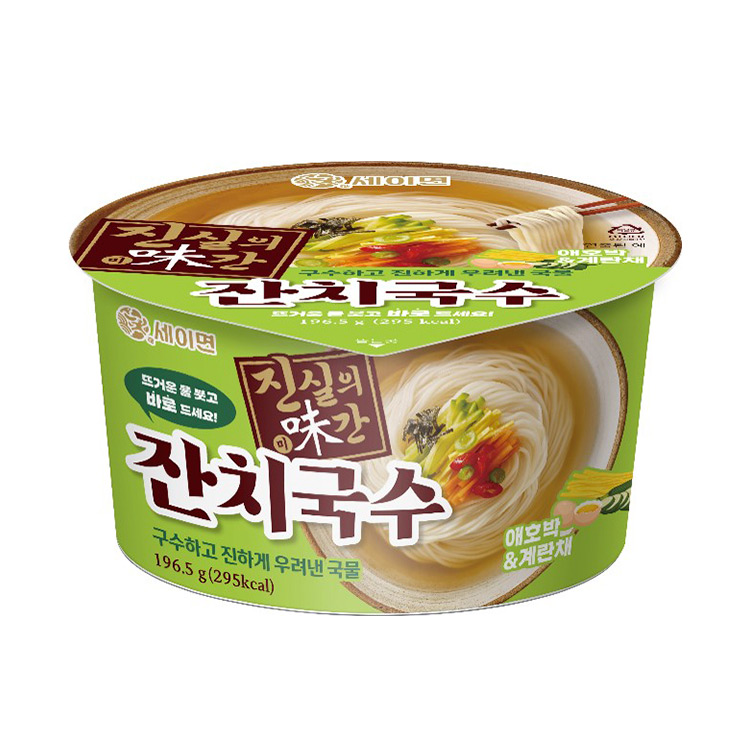 세이면)잔치국수(대컵)