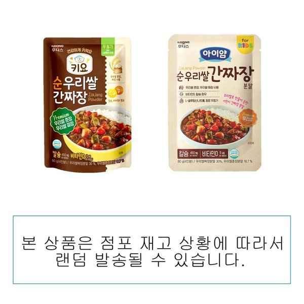 일동후디스 키요순우리쌀간짜장 80G