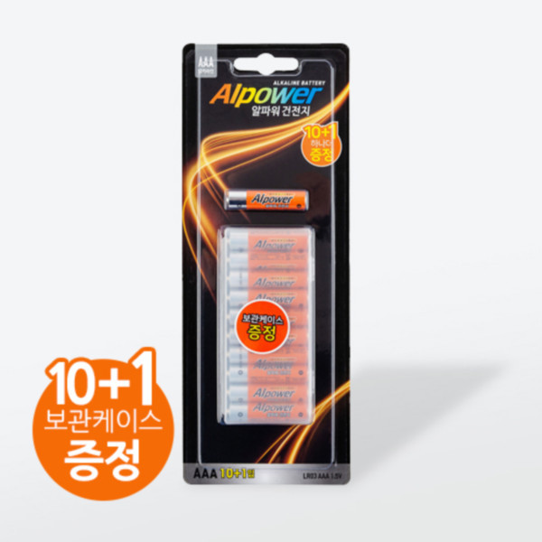 AAA건전지/ 10+1(11입)/ 보관케이스 건전지/ LR03/ Code 5479710
