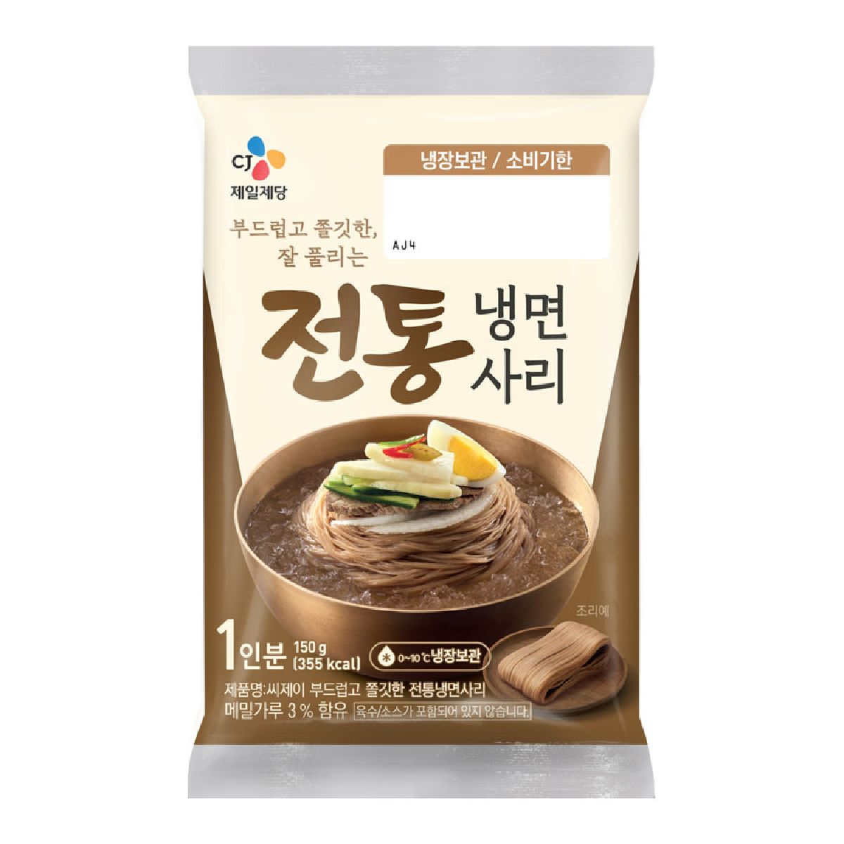 씨제이 전통 냉면사리 1인 150G