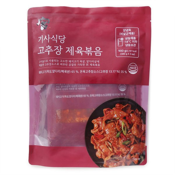 기사식당 냉동 고추장 제육볶음 900G(300Gx3입)