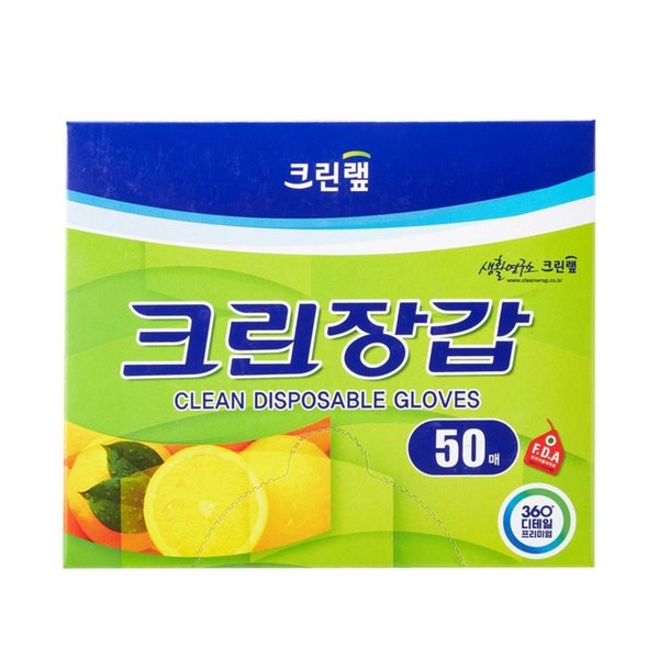 크린랲 위생장갑 50매