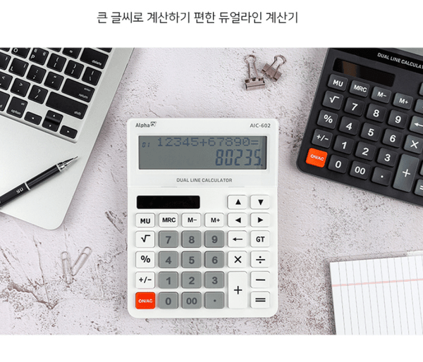 큰글씨 2줄 계산기/ Alpha Digilog Calculator/ 듀얼라인 / 화이트/ AIC-602 Code 1356180