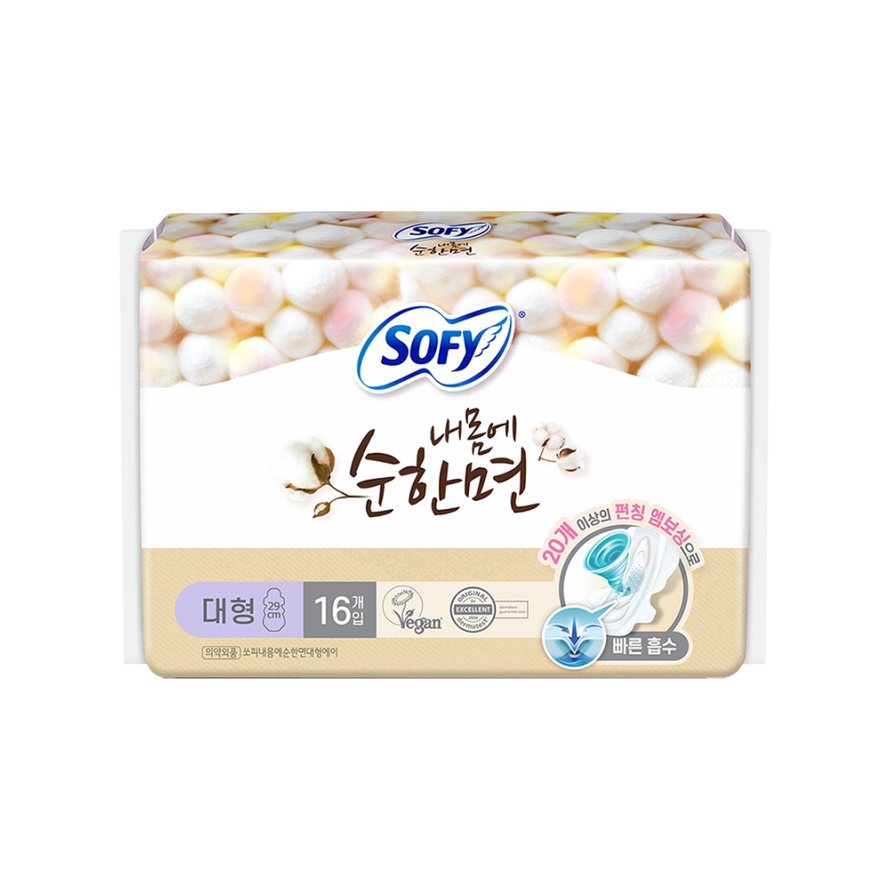 쏘피)내몸에순한면대16P