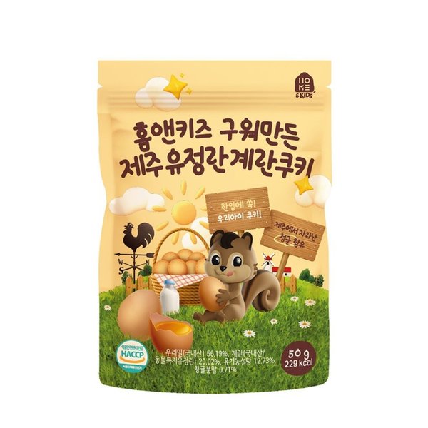 홈앤키즈 구워만든 제주 유정란 계란쿠키 50G