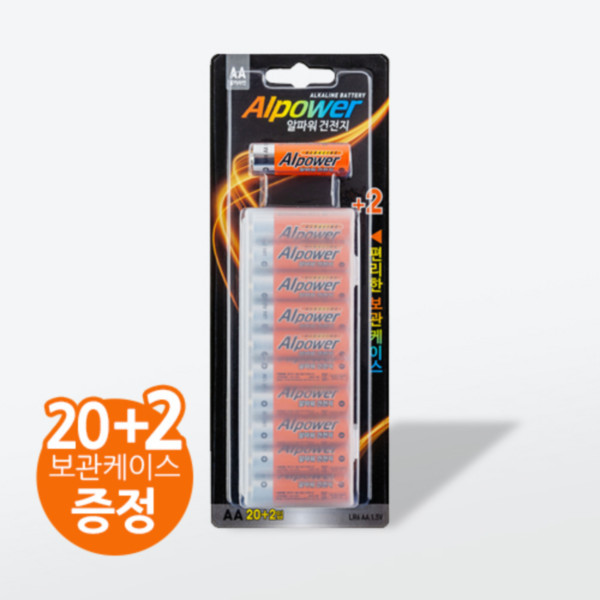AA 건전지/ 20+2(22입)/ 보관케이스 알파워 건전지/ AA20+2/ LR06/ Code 5555140
