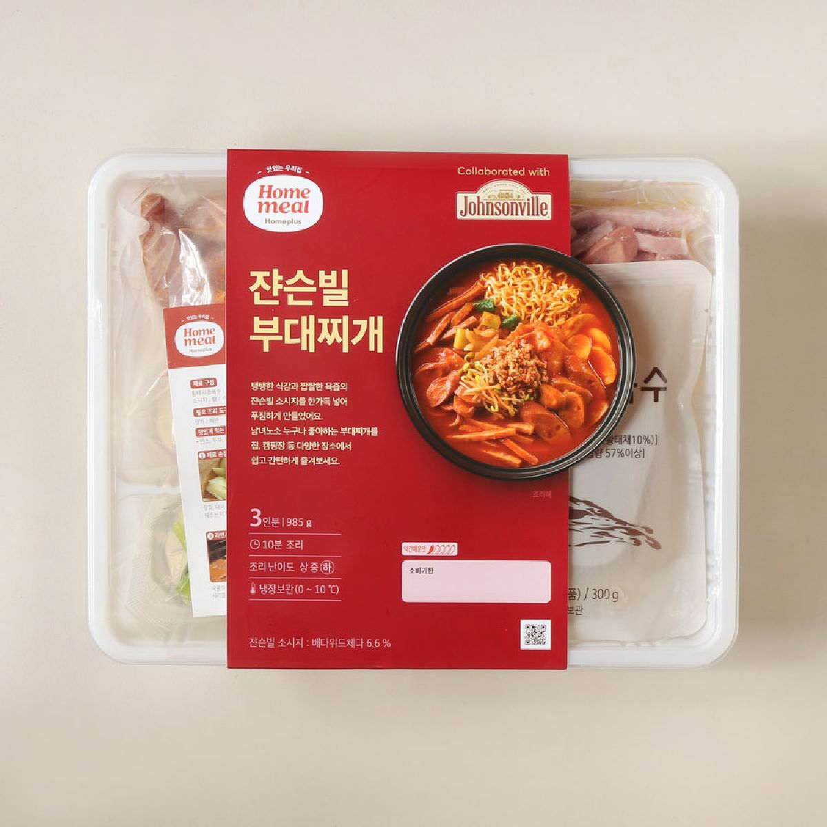 [밀키트] 홈밀 쟌슨빌 부대찌개 985G