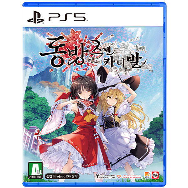 PS5 동방 스펠 카니발