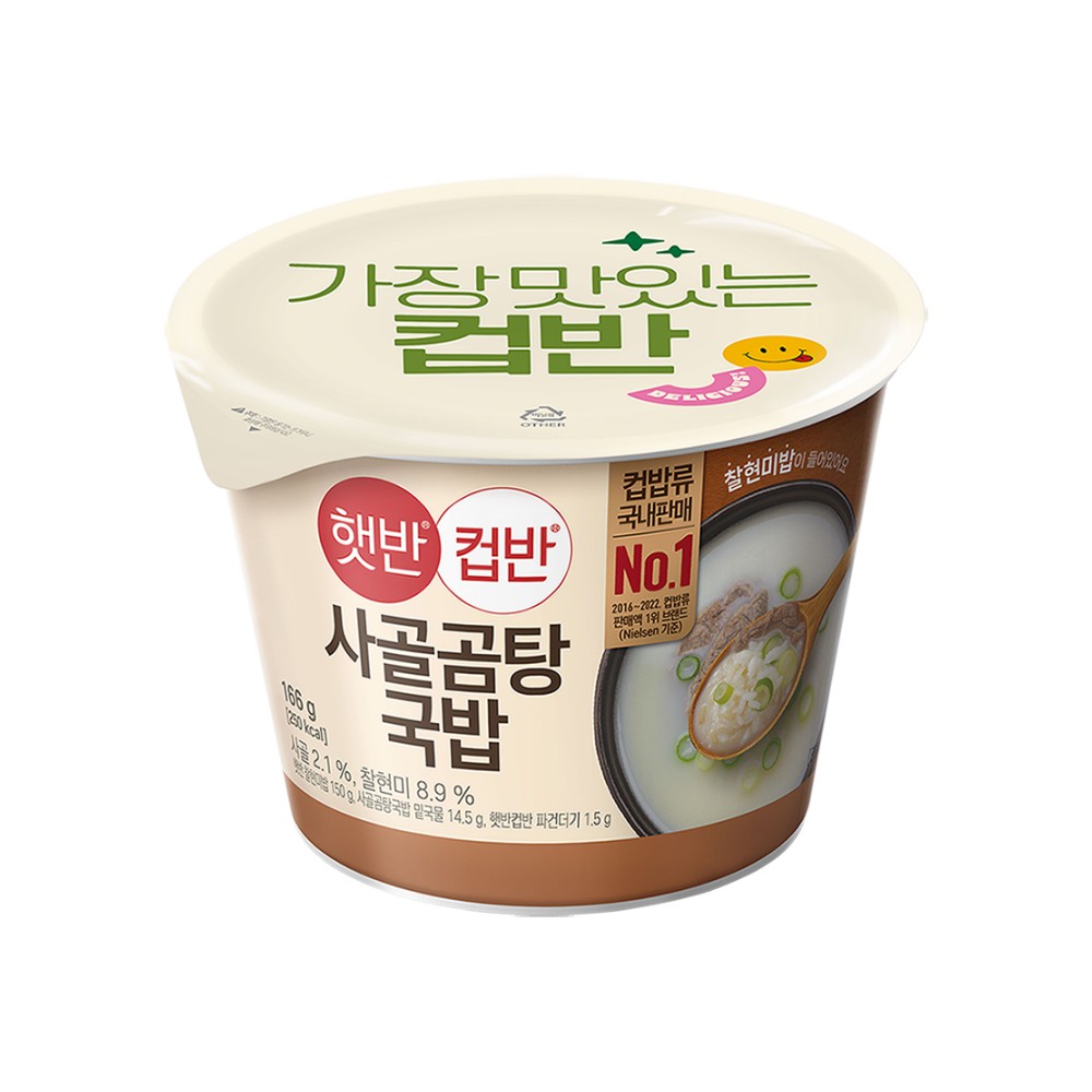CJ)컵반사골곰탕국밥