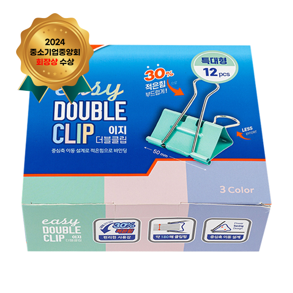 이지 더블클립/ easy Double-clip/ 파스텔(민트,핑크,퍼플) 3color/ 특대I/ 50mm/ 12입/ Code 2405021