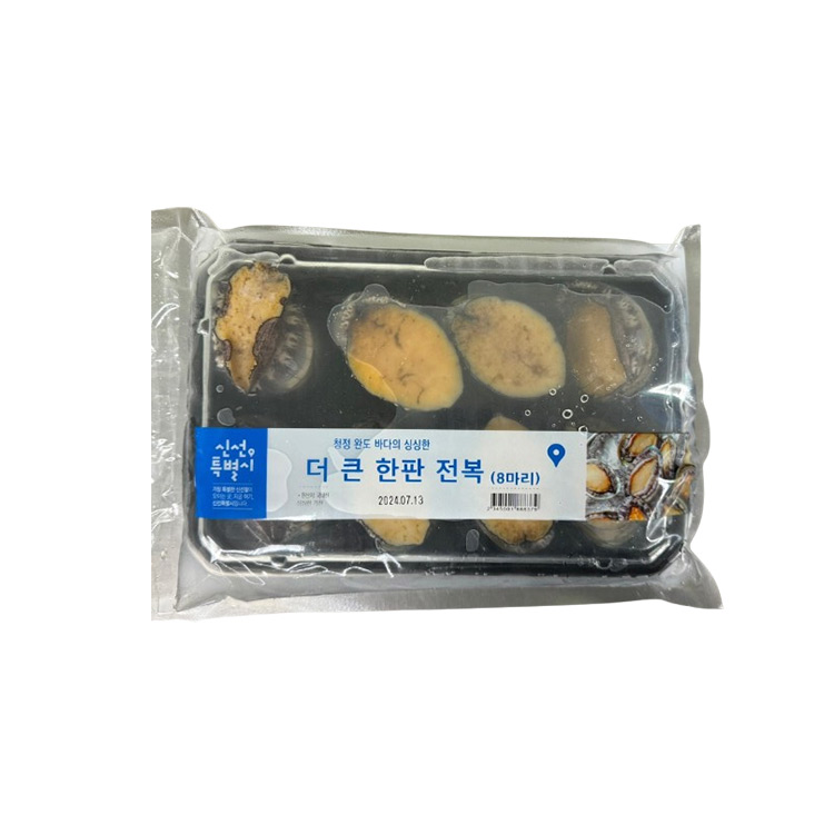 더큰) 한판 전복(8마리)