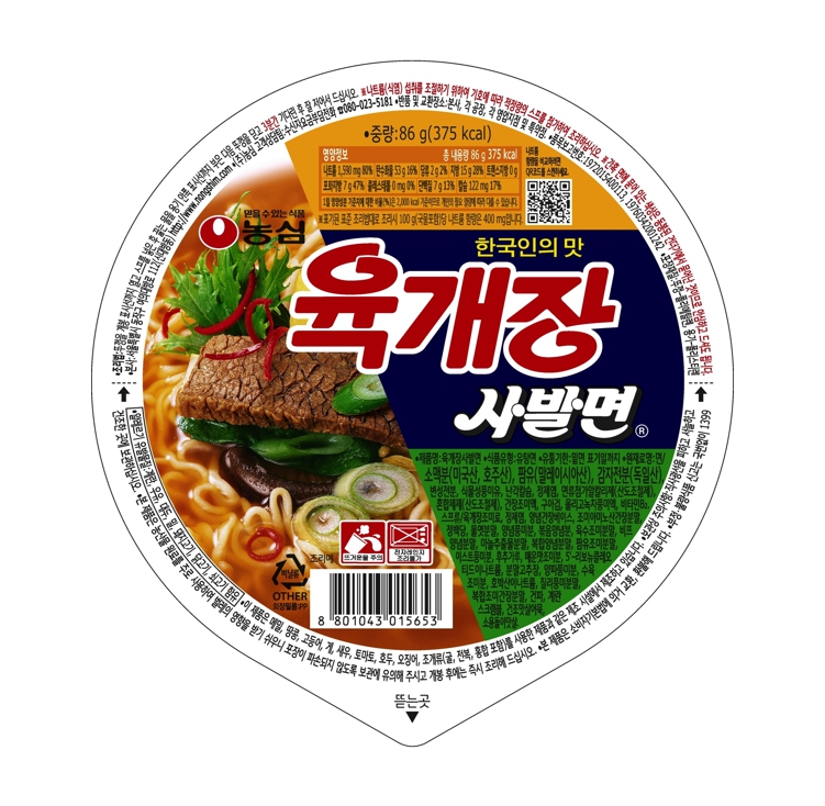 농심)육개장사발면(소컵)