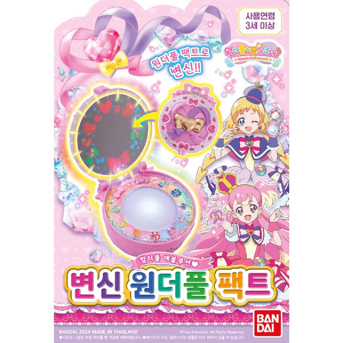 반다이 원더풀 프리큐어 변신 원더풀 팩트