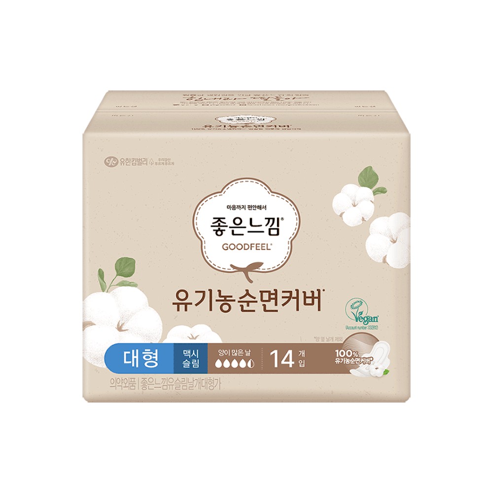 좋은)유기농순면슬날대14P