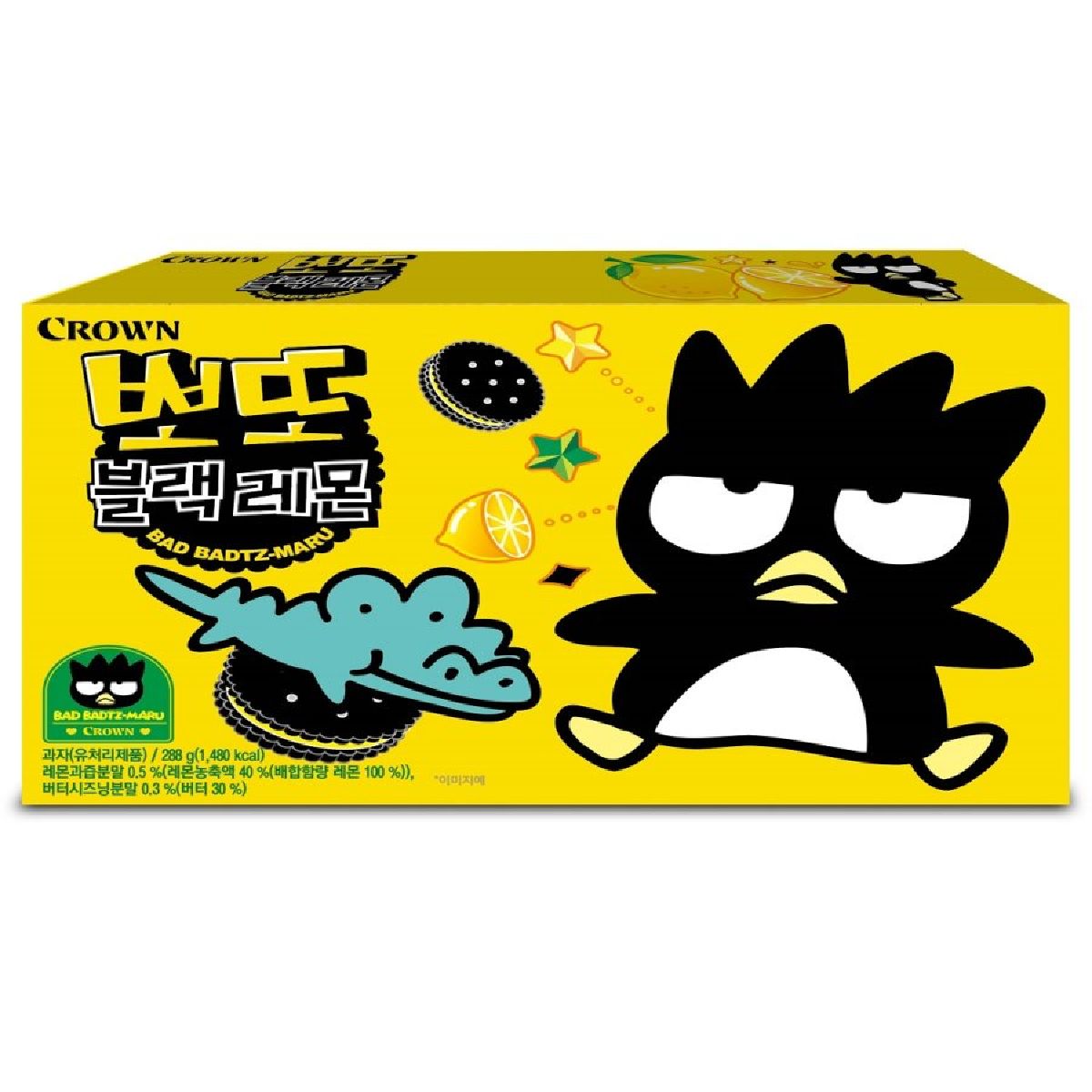 크라운 뽀또 블랙레몬 288G
