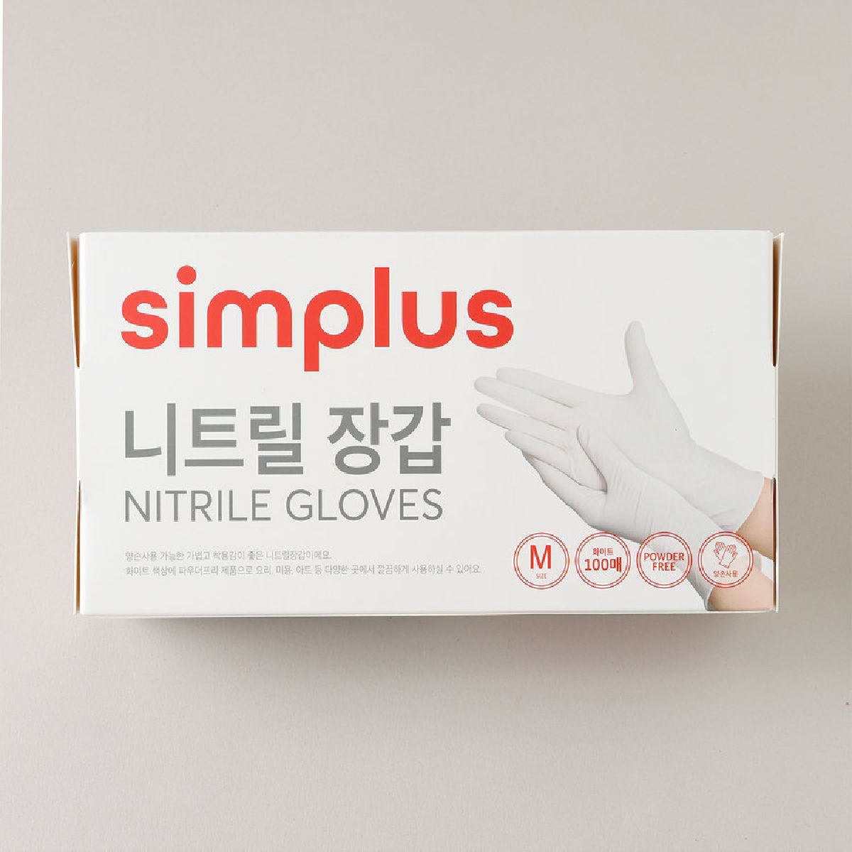 simplus 니트릴장갑 (중) 100매