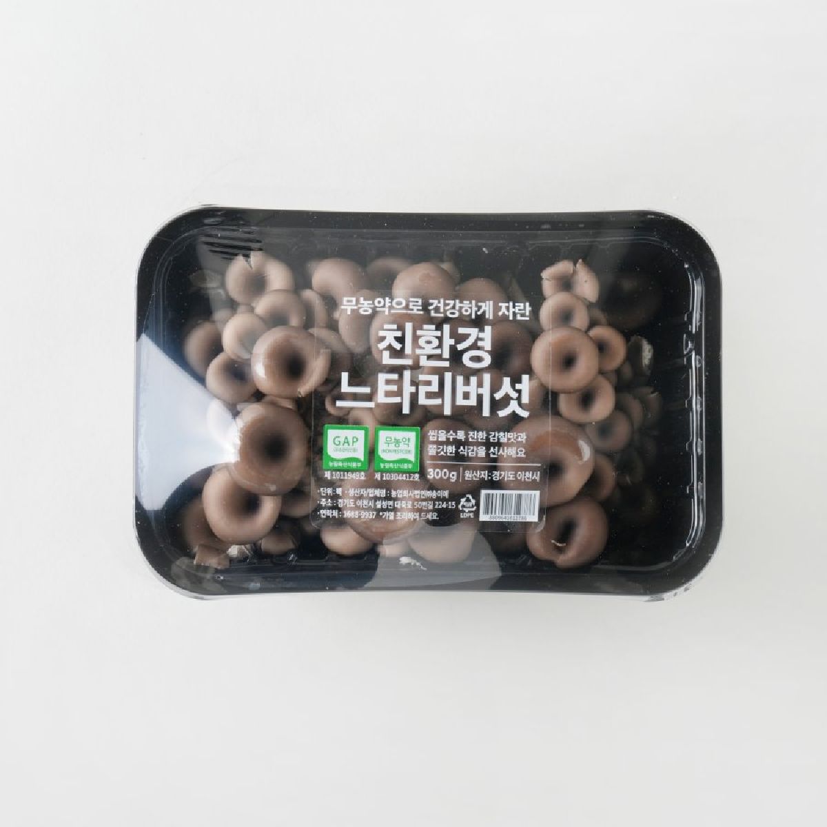 친환경 느타리버섯 300G(팩)