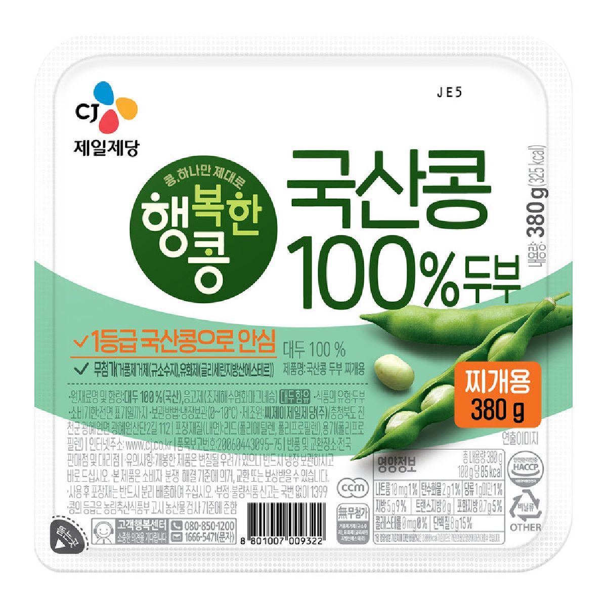 씨제이 행복한콩 국산콩 찌개 두부 380G