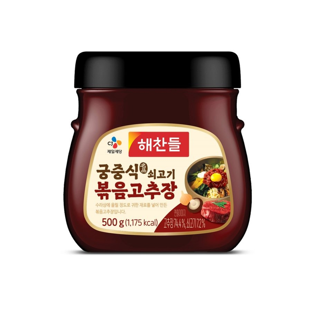 CJ 해찬들 궁중식쇠고기볶음고추장 500G