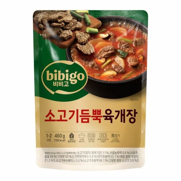 CJ 비비고 소고기듬뿍 육개장 460G