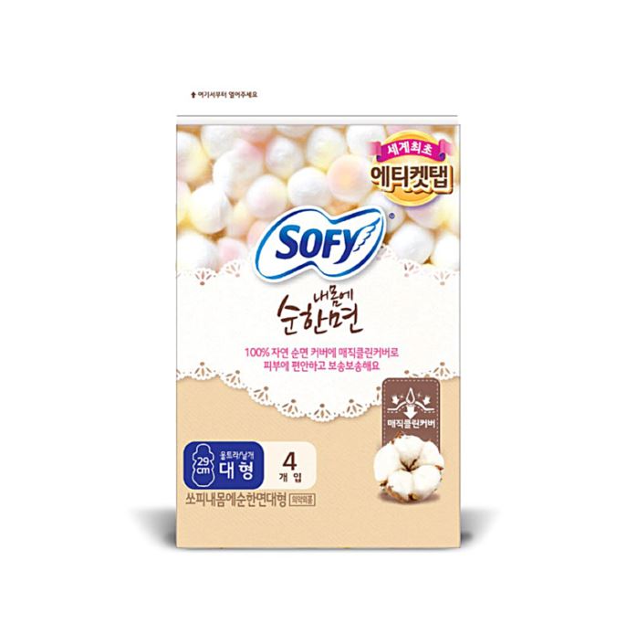 쏘피)내몸에순한면대형4P