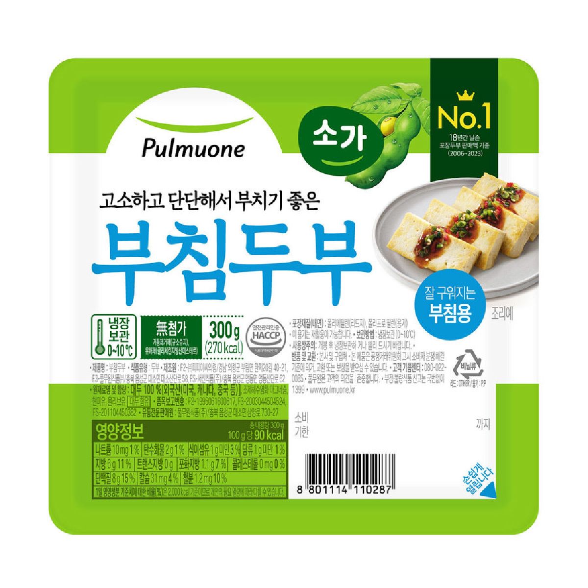 풀무원 소가 부침 두부 300G