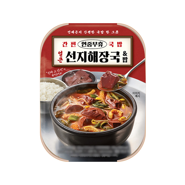 얼큰선지해장국&밥550G