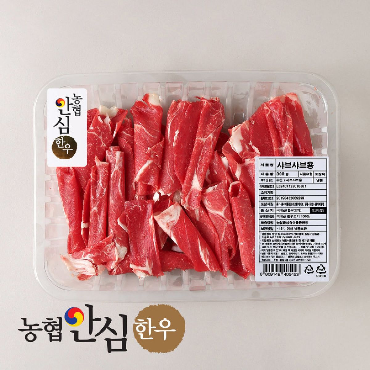 농협안심한우 냉동 샤브샤브용 우둔 300G(팩)/소고기