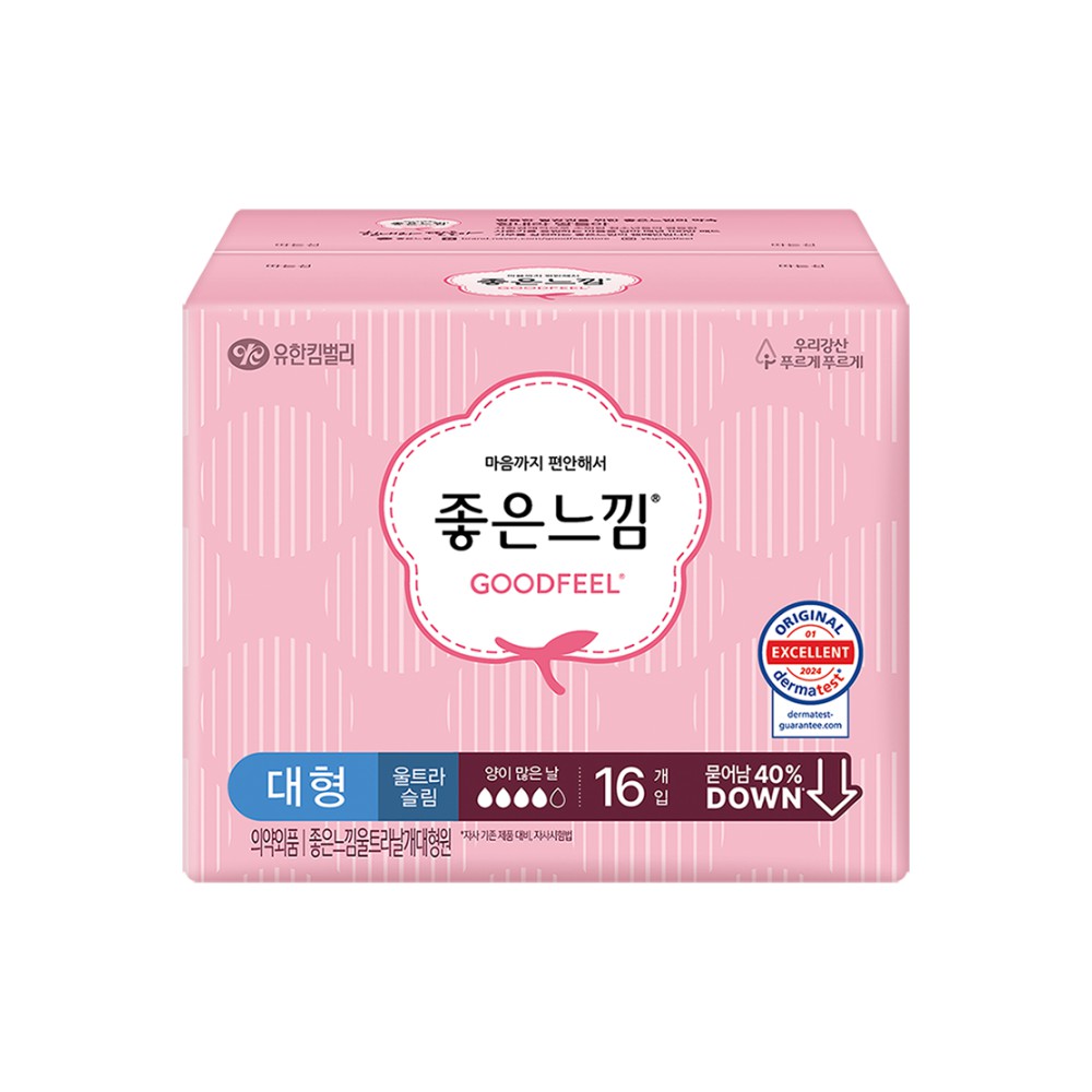 좋은)울날대16P