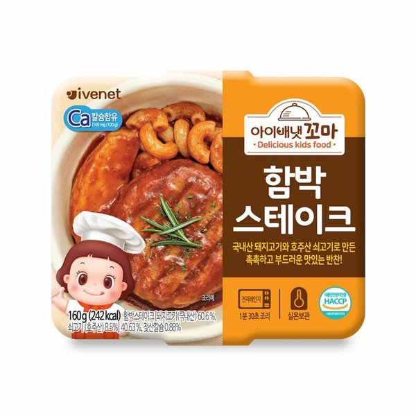 아이배냇 꼬마 함박 스테이크 160G