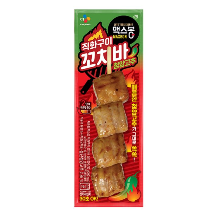 CJ)직화구이꼬치바(청양)90G
