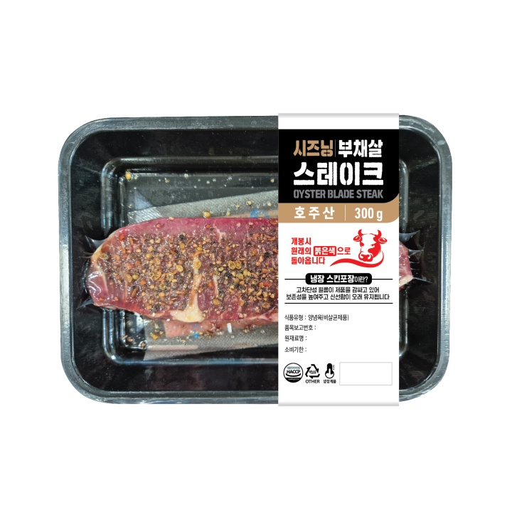 시즈닝 부채살 스테이크 300g