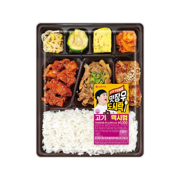 롯데)맛장우도시락 고기(肉)맥시멈