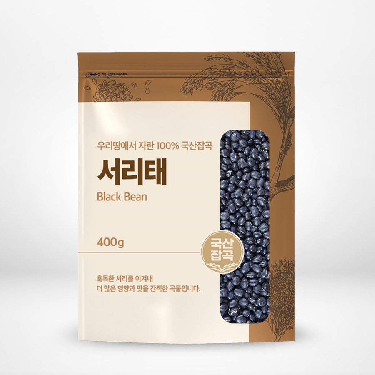 국산 서리태 400G(봉)