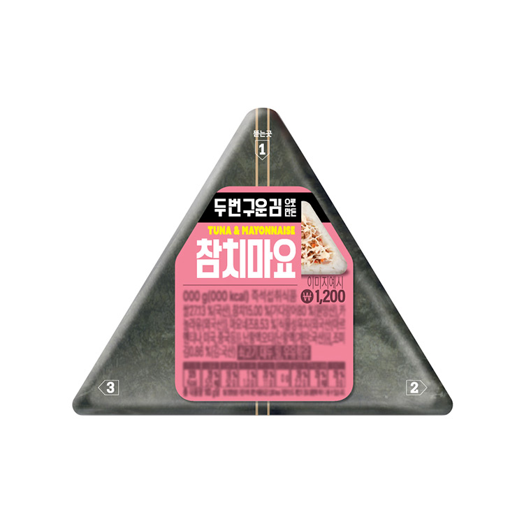 삼각)두번구운김참치마요2편