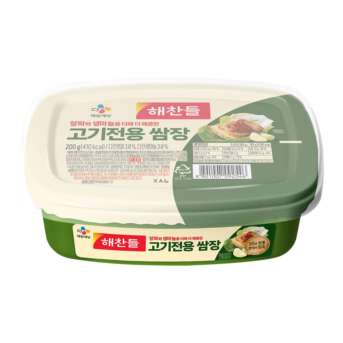 CJ 해찬들 고기 전용 쌈장 200G