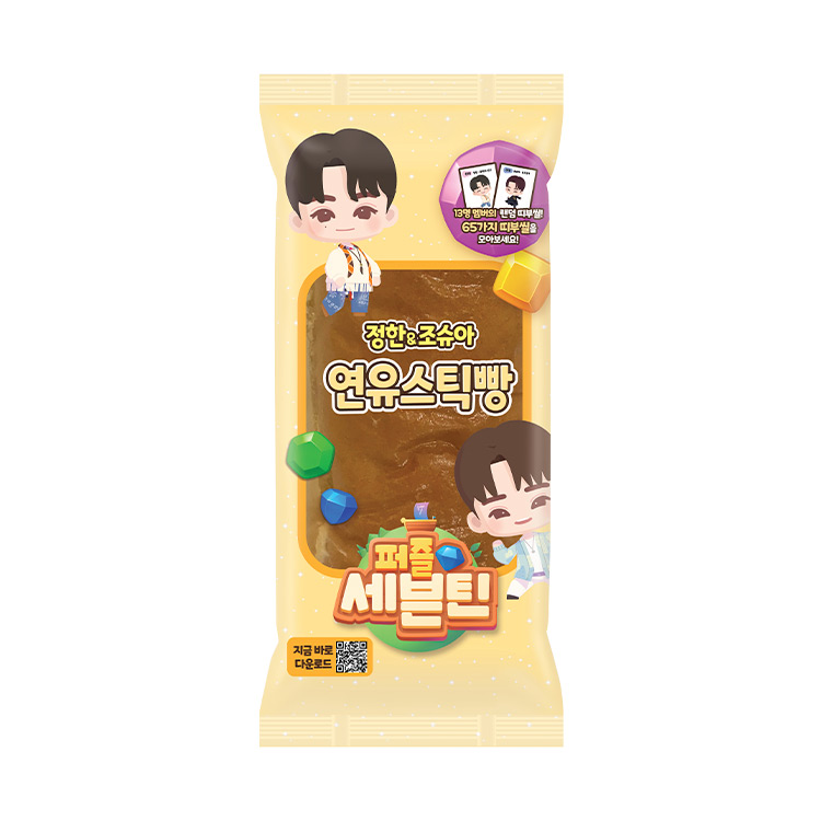 퍼즐세븐틴)연유스틱빵